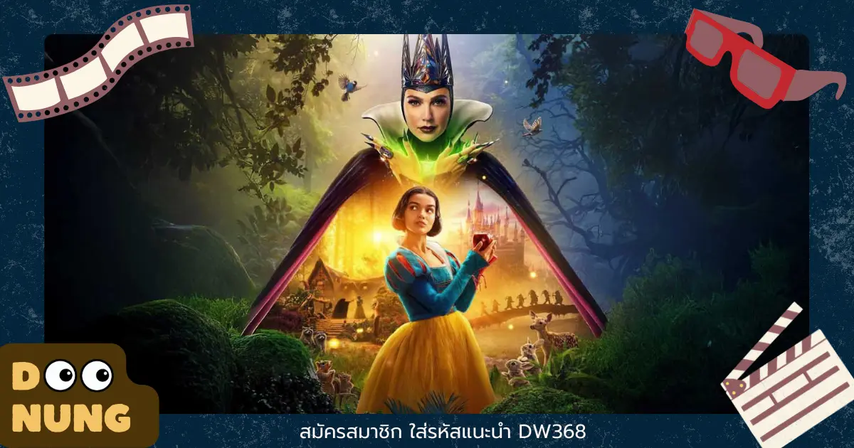 Snow White 2025